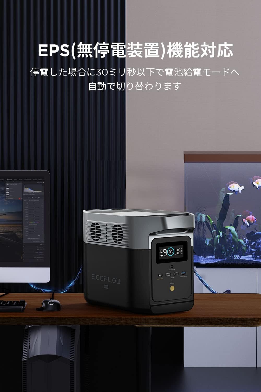 EFDELTA_ECOFLOW DELTA mini_商品説明画像_06